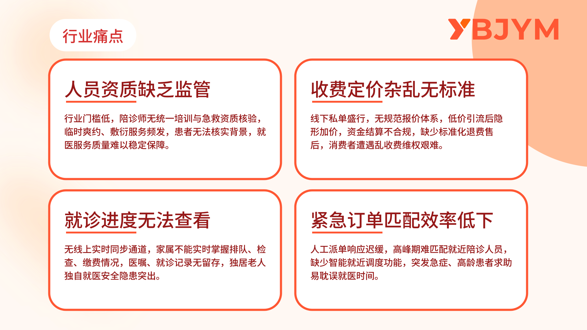 三线城市跑通家政O2O：上门家政系统落地实操经验